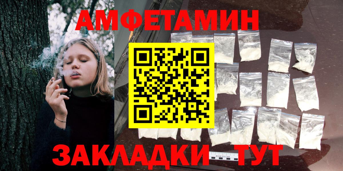Усть-Джегута  Amphetamine  Вход с VPN  Amphetamine Розовый 