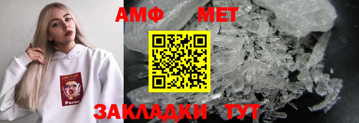 Амфетамин 98% Усть-Джегута