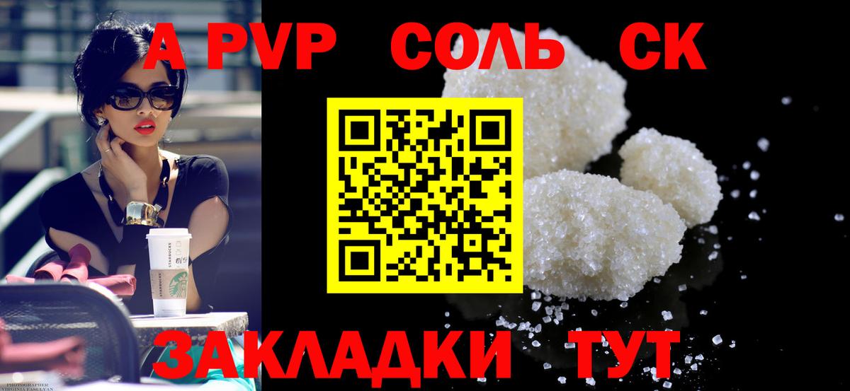 APVP СК КРИС Усть-Джегута