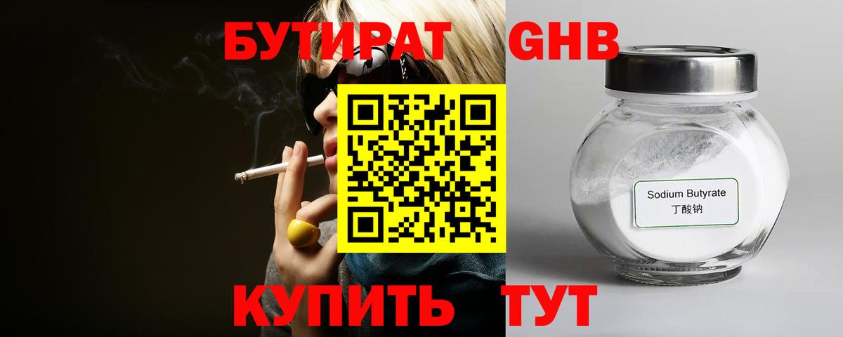 Усть-Джегута  БУТИРАТ оксана  БУТИРАТ  Вход с VPN 