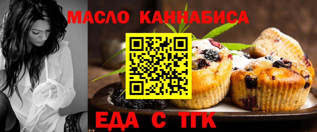 Печенье с ТГК конопля Усть-Джегута
