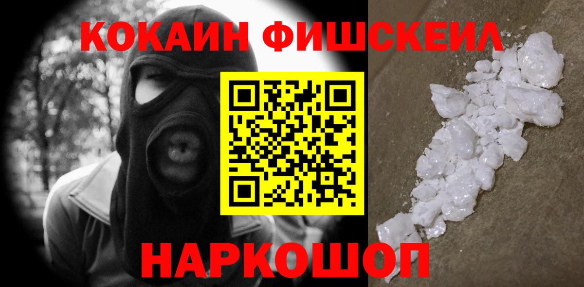 Кокаин Columbia  Вход с VPN  Cocaine Боливия  Усть-Джегута 