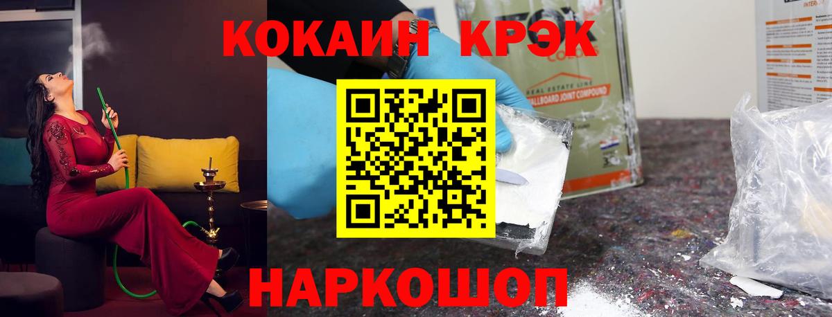 КОКАИН Fish Scale Усть-Джегута
