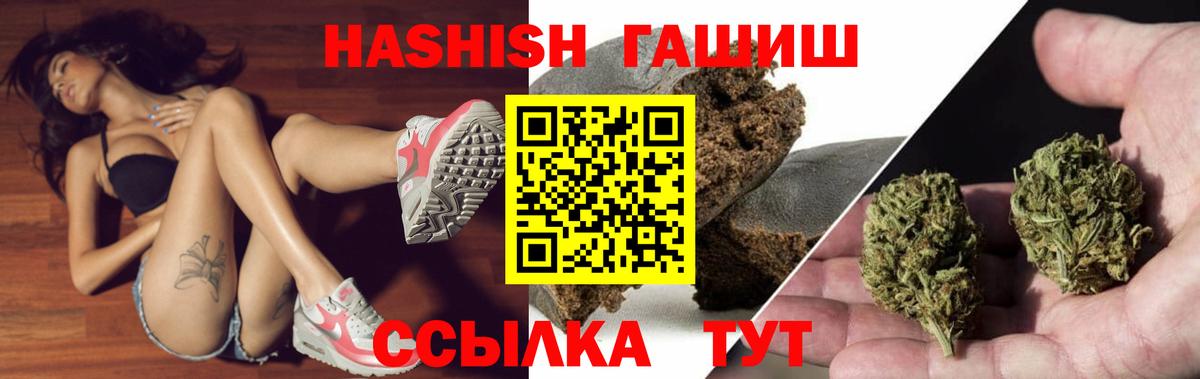 Гашиш индика сатива  Вход с VPN  Гашиш  Усть-Джегута 