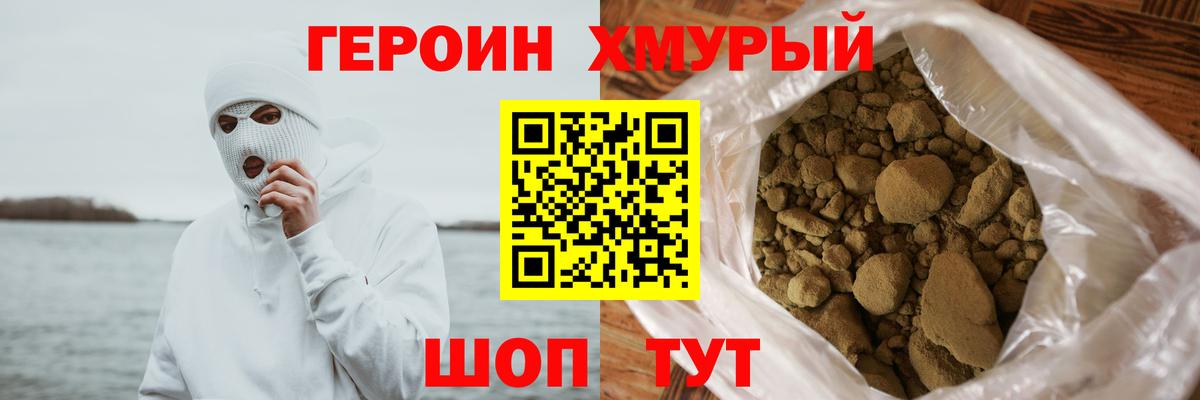 Усть-Джегута  Героин  Вход с VPN  Героин белый 