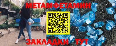 мет Партизанск