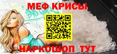 мяу мяу мука Пенза