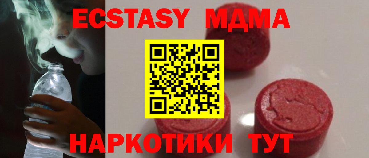 МДМА crystal  Вход с VPN  МДМА  MDMA VHQ  Усть-Джегута 