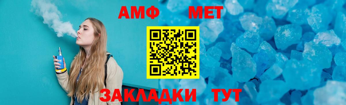 Метамфетамин витя  Метамфетамин витя  Усть-Джегута  Вход с VPN 