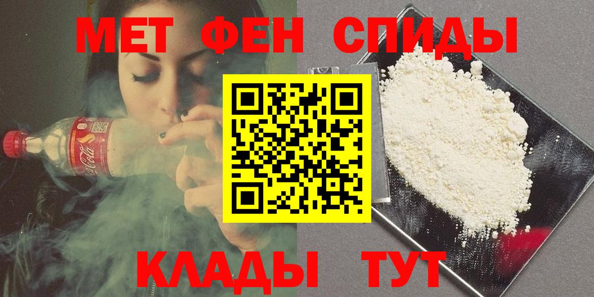 МЕТАМФЕТАМИН мет Усть-Джегута