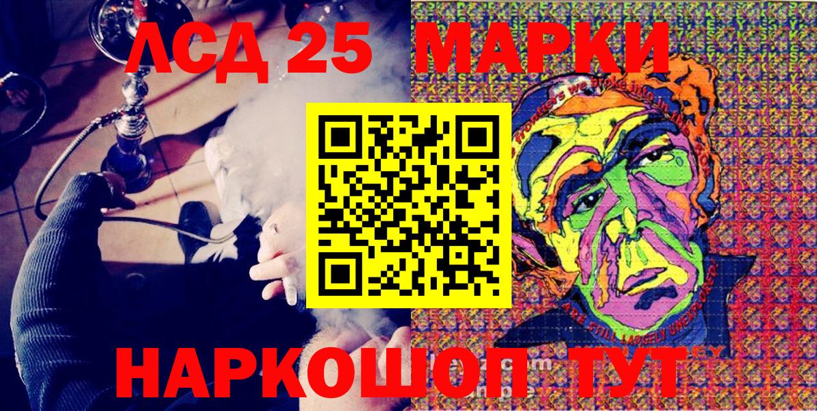 Наркотические марки 1500мкг Усть-Джегута