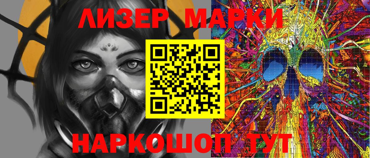 Усть-Джегута  Наркотические марки 1,5мг  купить   Вход с VPN  Марки N-bome 