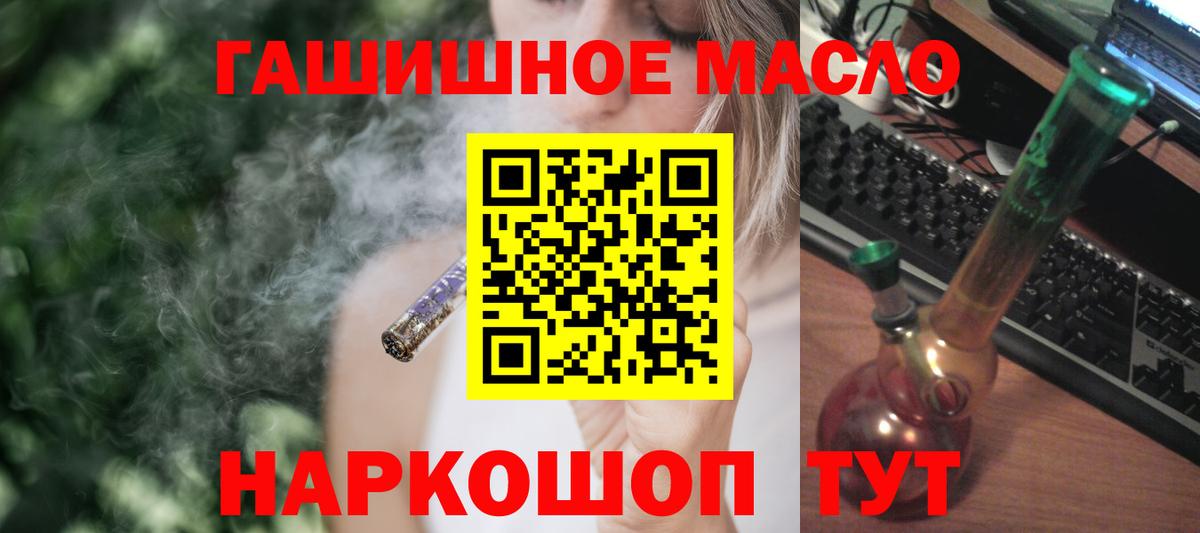 ТГК гашишное масло  Вход с VPN  Усть-Джегута  где купить   ТГК концентрат 