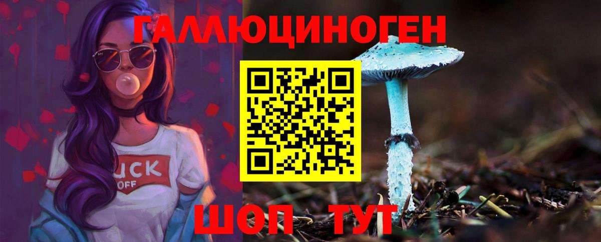 Галлюциногенные грибы Magic Shrooms  Вход с VPN  Усть-Джегута 
